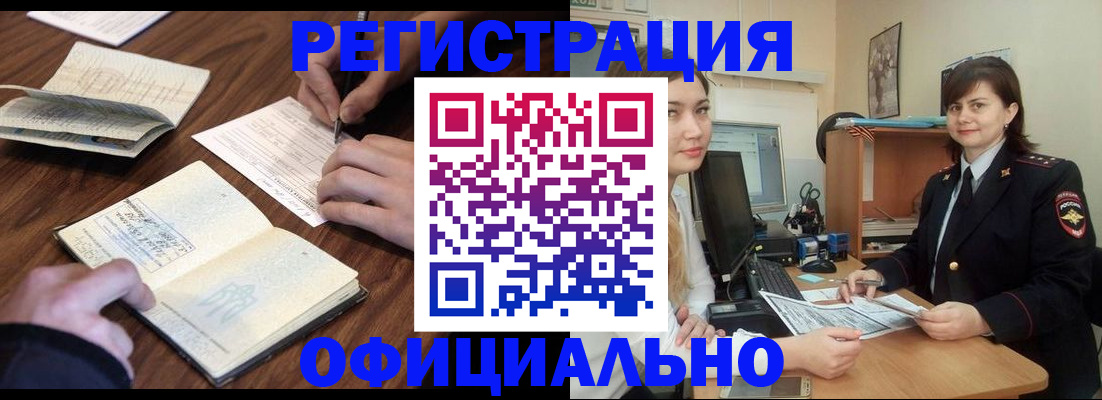 регистрация для школы в Апшеронске
