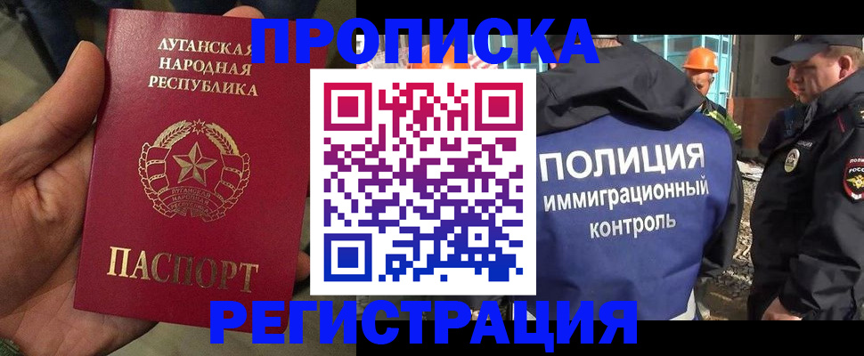 прописка поиск в Апшеронске