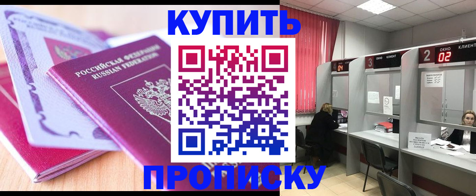 пропишу в квартире в Апшеронске