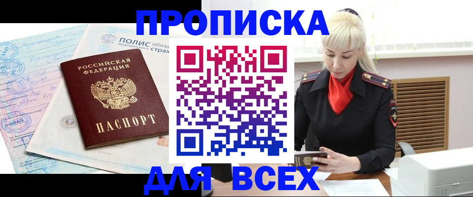 регистрация для дет. сада в Апшеронске
